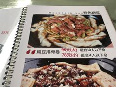 菜单-北京水岸山吧度假村(雁栖镇店)