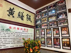 -东兴黄鳝饭店(江洲店)