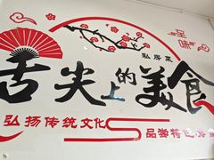 -粗茶淡饭(东滨江大道店)