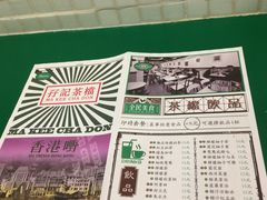 菜单-孖记茶档·热腾茶餐(荔湾领展广场店)