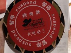 -汉巴味德(北京银座和谐广场店)