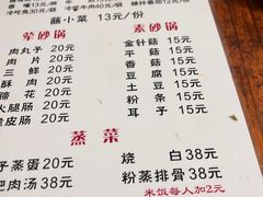 -汝萍传统蘸水菜(春华路总店)