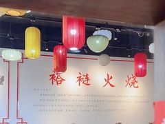 -福荣居褡裢火烧京味家常菜(西四店)