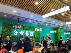 -合合春饼·酱骨·东北菜(潘家园店)