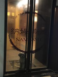 门面-恩舍瑜伽普拉提