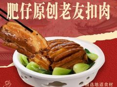 -南宁肥仔饭店(江南店)