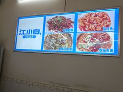 -笑红饭庄