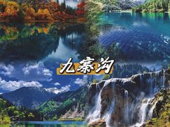 -九寨沟风景区