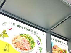 -蔡澜Pho·越南粉餐厅(海上世界店)