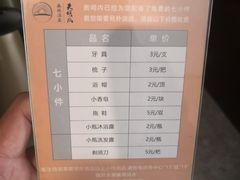 -天明山温泉大酒店