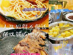 -豪享悦牛排自助餐厅(天河城店)