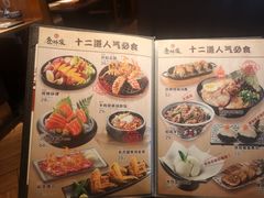 菜单-仓桥家·焗寿司·锅物(光谷步行街店)