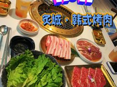 -炙城·韩式烤肉(南京东路店)