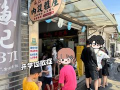 -渔记茶餐厅(渔村店)