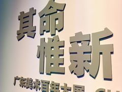 -中华艺术宫(上海美术馆)