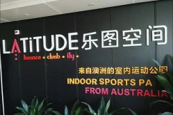 -latitude乐图空间(建宁路店)