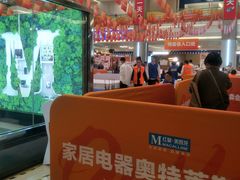 -红星美凯龙(浦江店)