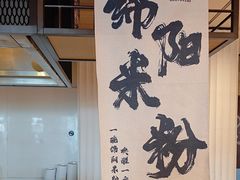 -食光全日制餐厅(绵阳首开喜来登酒店)