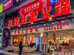 -冯校长老火锅(广州正佳广场店)