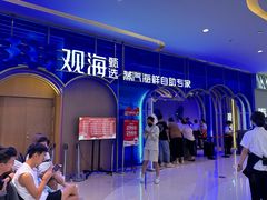 -观海蒸汽海鲜自助(天河城店)