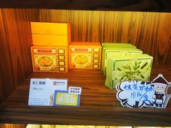 -祥禾饽饽铺·中式糕点(天津河东美福园店)