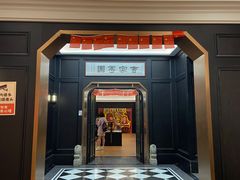 -曹祥泰(解放路店)