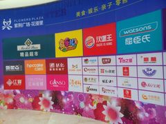 -紫荆广场·花漫里