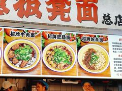 -放牛崽板凳面(观音桥好吃街A区店)