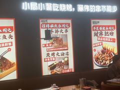 -丽伟的串·烧烤·砂锅(芝麻街店)