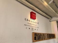 -小喜客·云南特色菜(纳西庭院店)