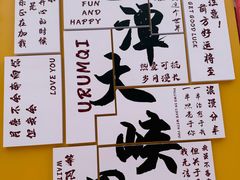 -龙潭大峡谷