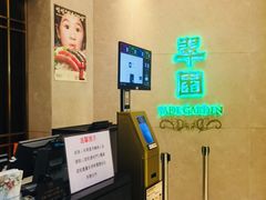 -翠园(黄大仙竹园广场店)