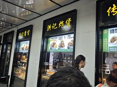 -牛街洪记小吃店(牛街店)