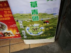 -江南春(中山中路店)