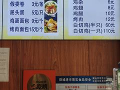 -华姐鸡粉(教育路店)