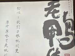 -老鸭集(萧山万象汇店)