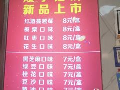 -矮子馅饼(贵阳总店)