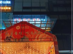-盒马鲜生(莱蒙都会店)