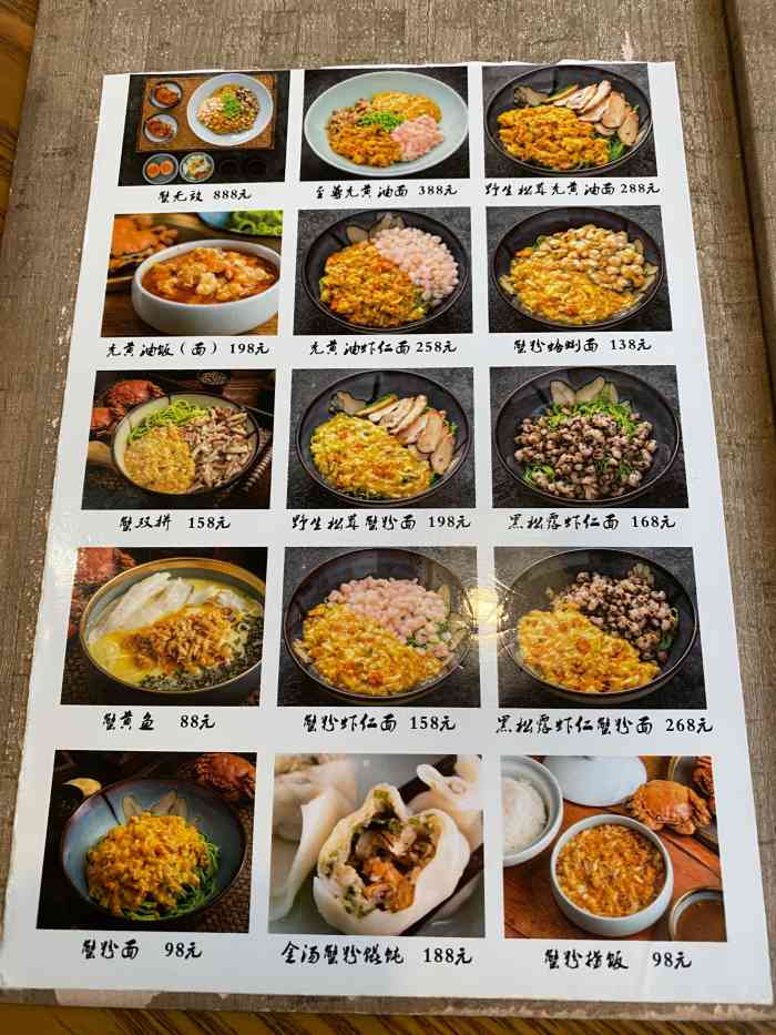 云和面馆yunhenoodle(华山路店)-"每年5,6月才吃得到的三虾面当然不能