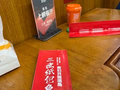 -三煮纸包鱼(青岛总店)