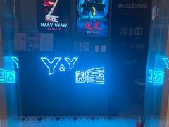 -Y&Y创意真人密室逃脱馆(人民广场步行街店)