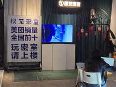 -棂笼·深度沉浸密室(武汉旗舰店)