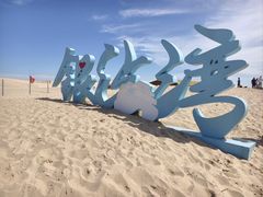 -库伦旗银沙湾旅游景区