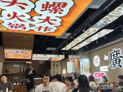 -小螺大作·螺蛳粉火锅(林和西店)