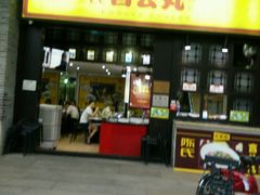 门面-无影脚佛山陈氏盲公丸始创店(飞鸿街店)