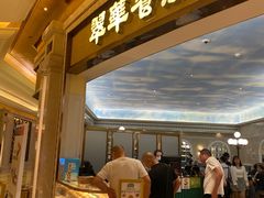 -翠华(澳门银河店)