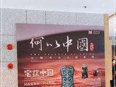 -上海博物馆(人民广场馆)