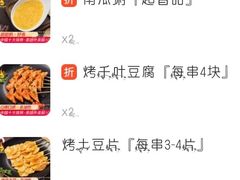 -何师烧烤·香辣蟹·川菜·30年老品牌(太古里旗舰店)