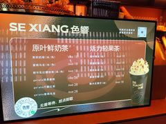 -色響火锅(恒隆广场店)