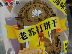 -泰康食品(南京东路店)